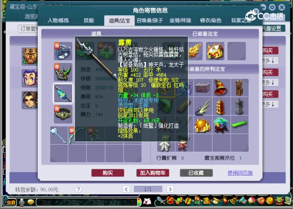 【主播点评】凌波城