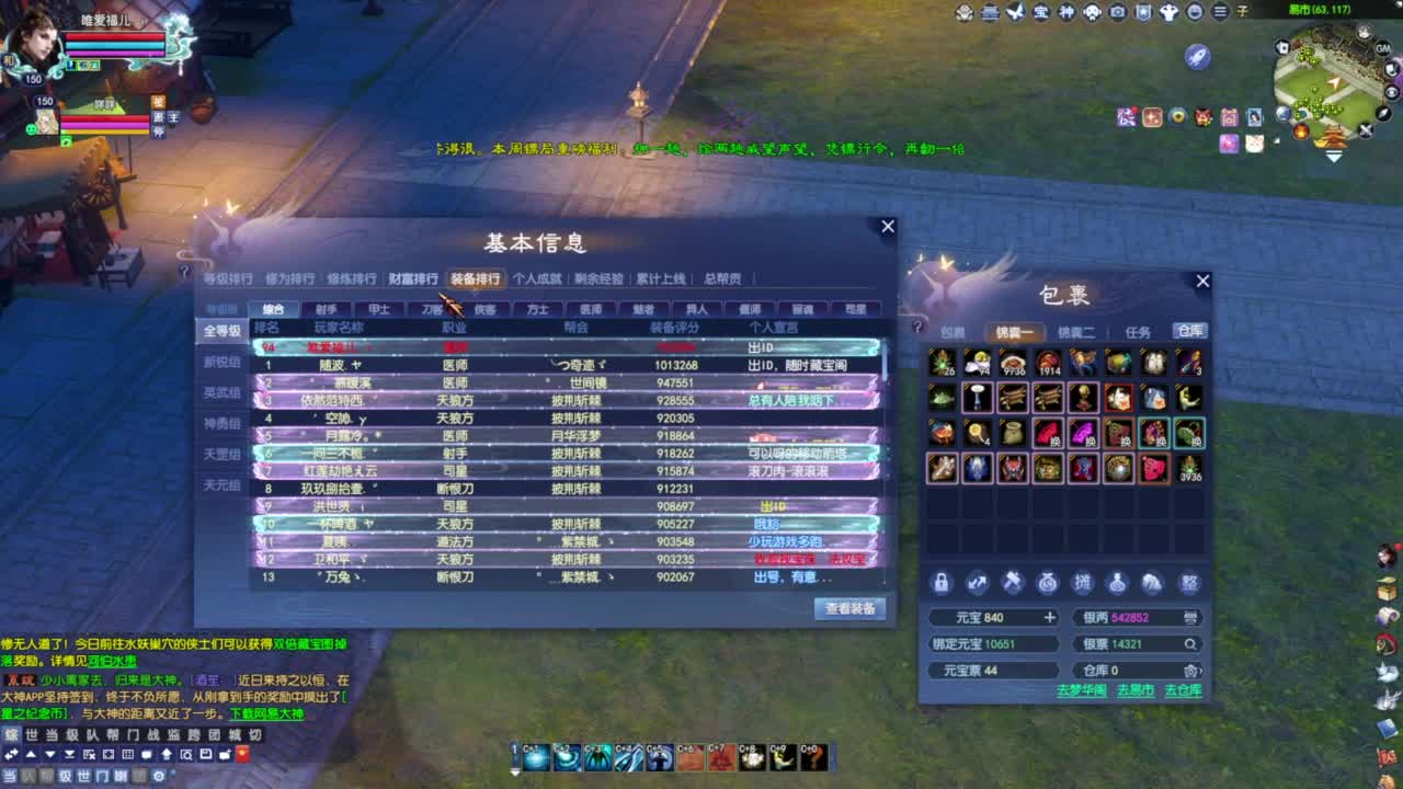 老妖每晚免费找号环节 第1段