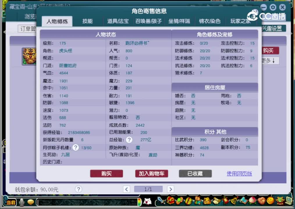 【主播点评】阴曹地府