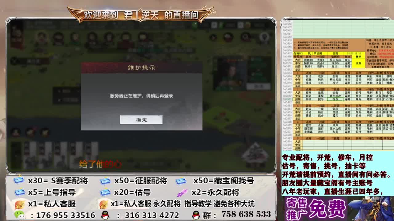 配将开荒修车估号 第18段