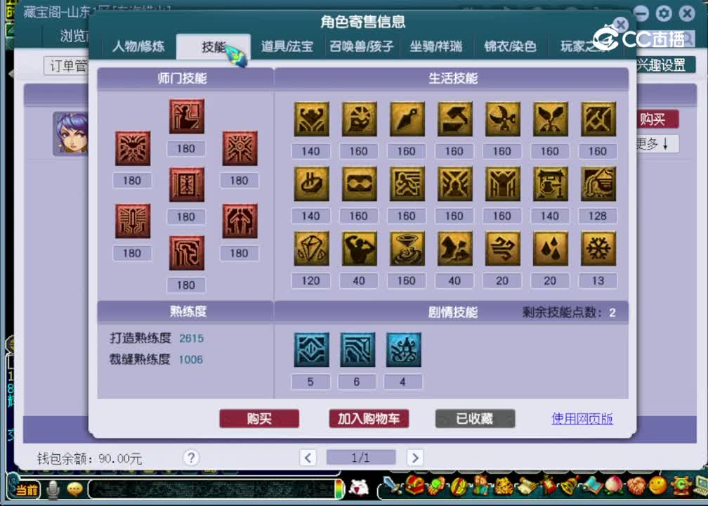 【主播点评】女儿村