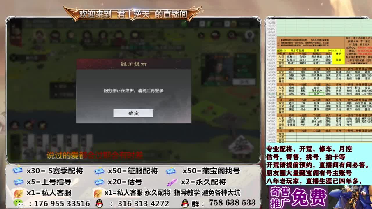 配将开荒修车估号 第19段