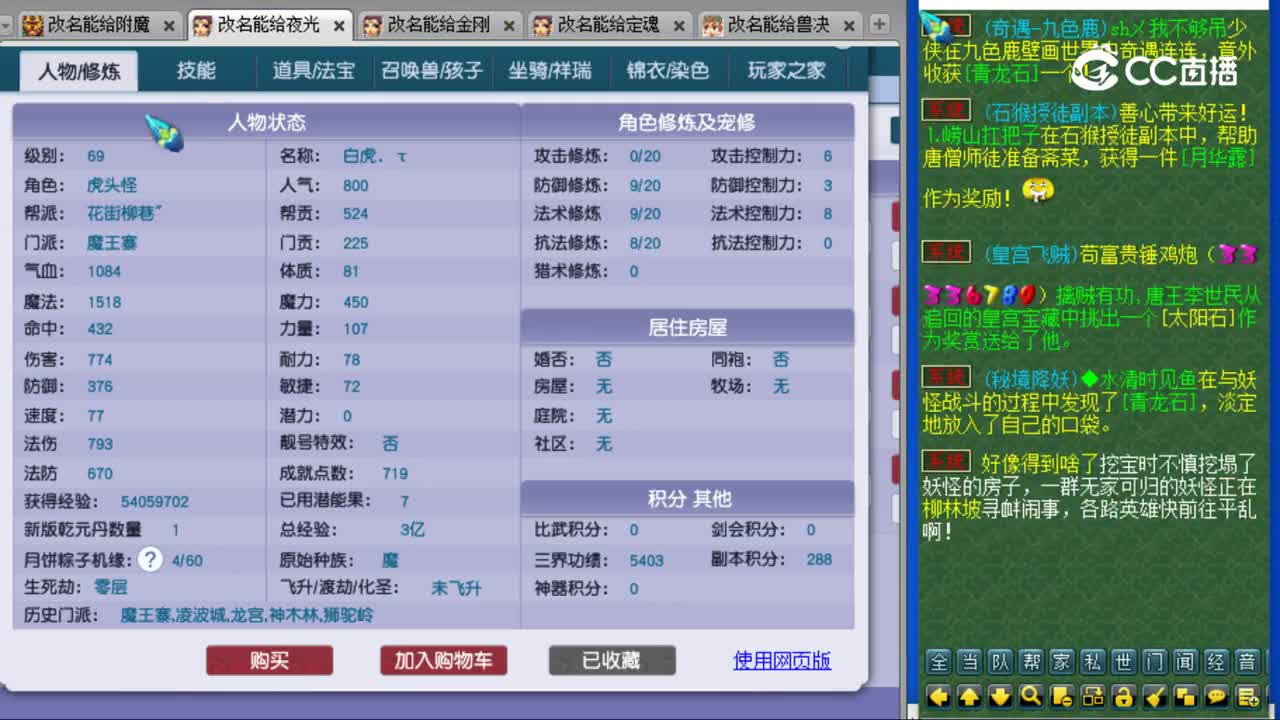 【主播点评】神木林