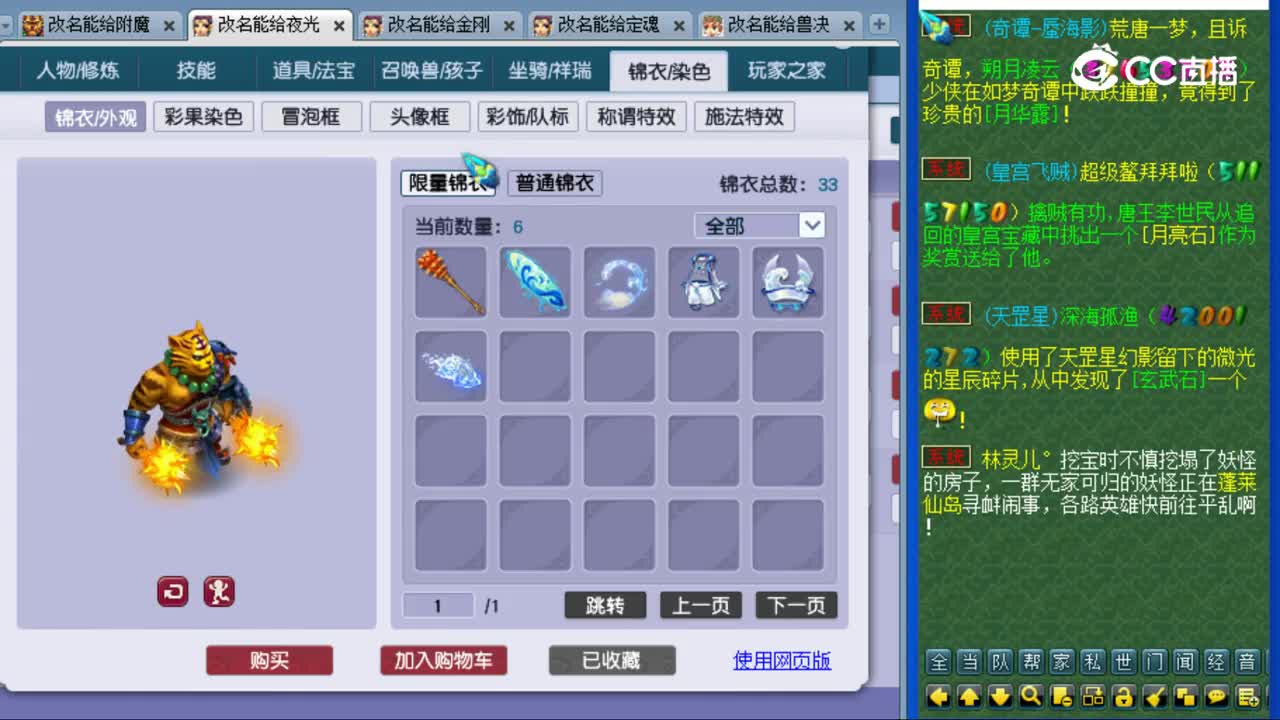 【主播点评】魔王寨