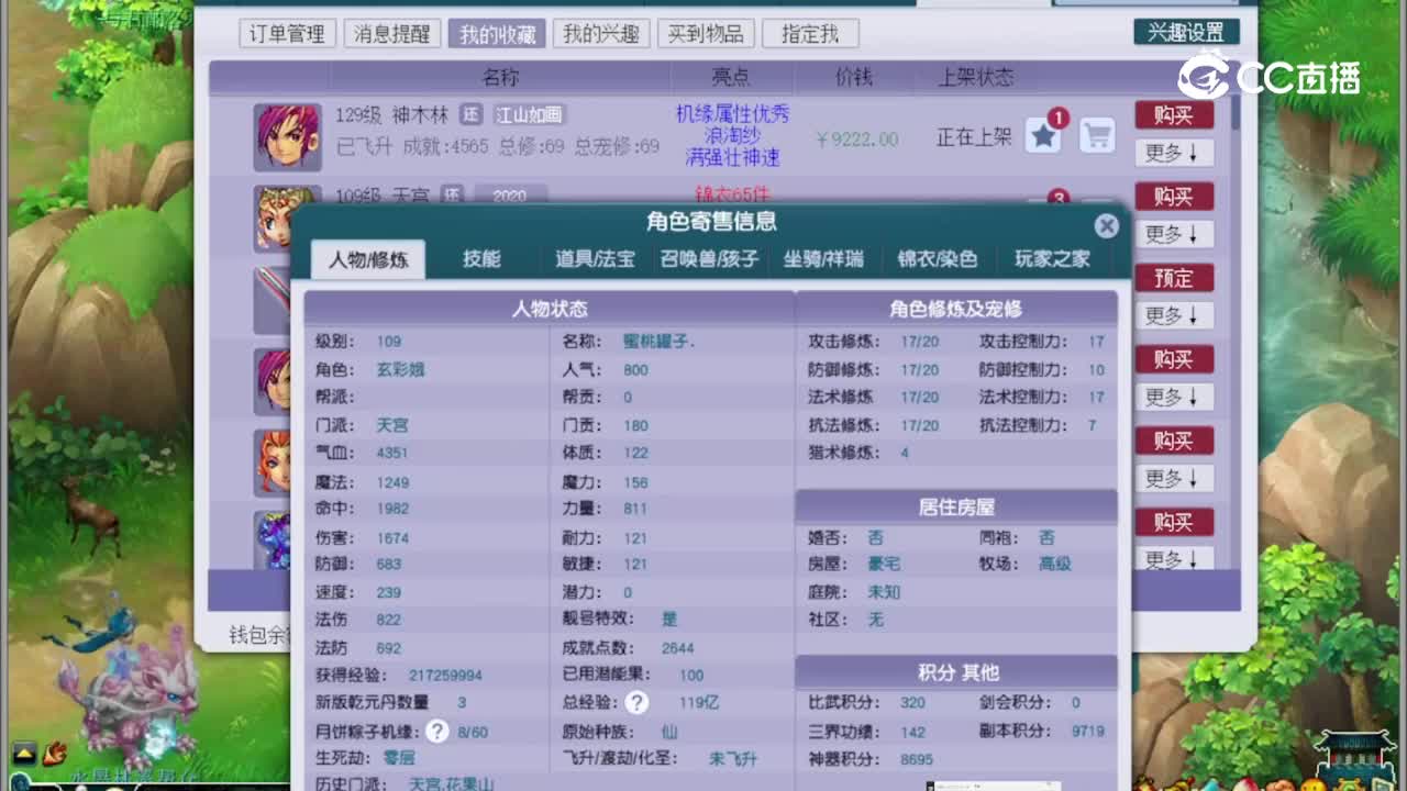 【主播点评】天宫
