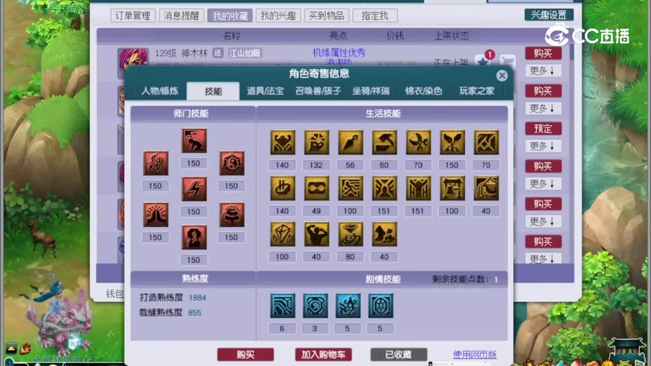 【主播点评】神木林