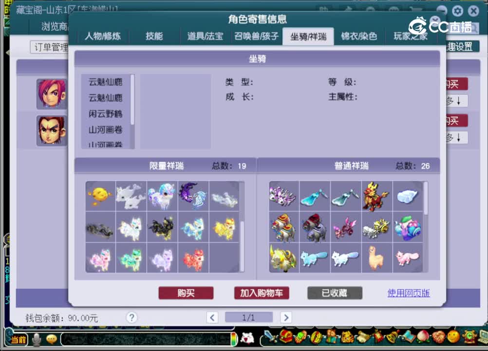 【主播点评】凌波城