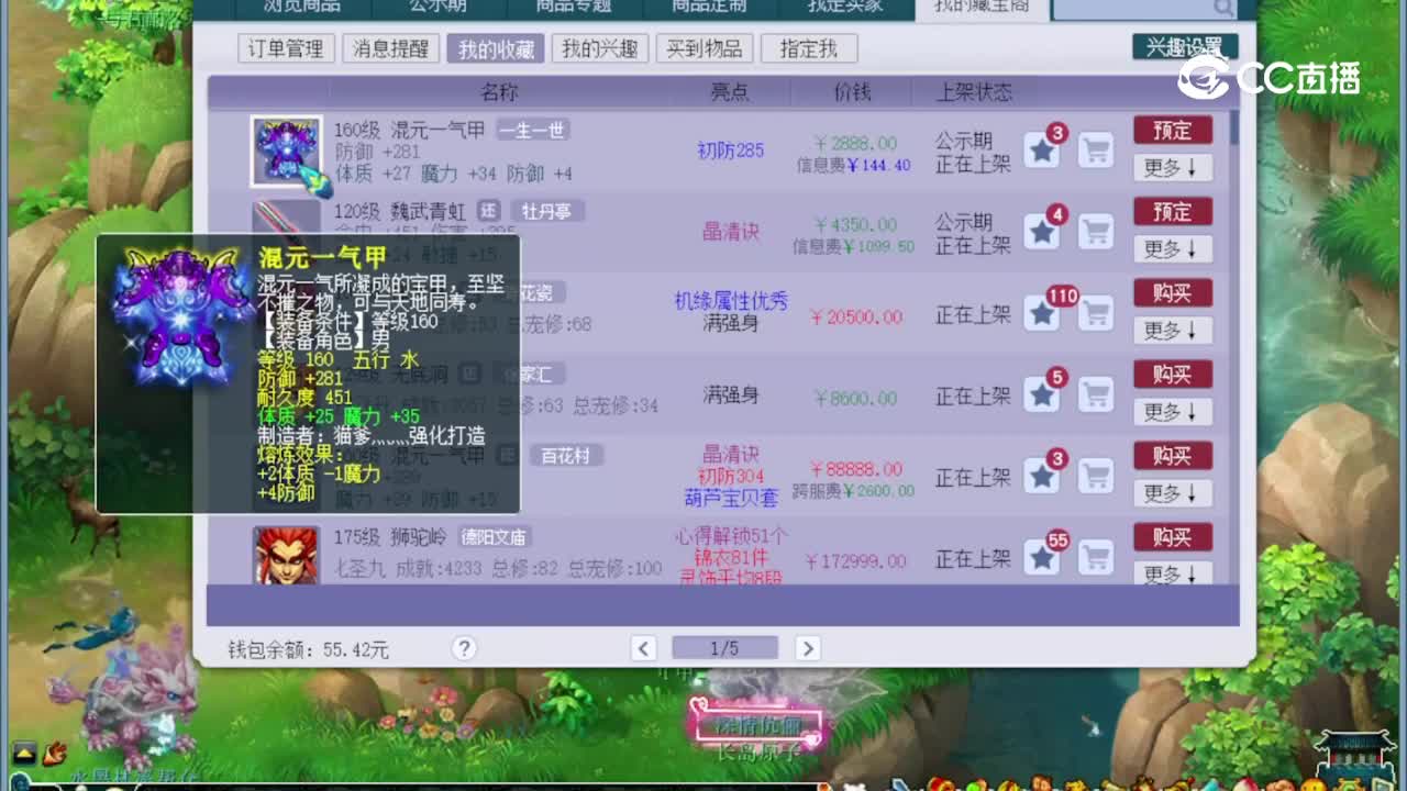 【主播点评】混元一气甲