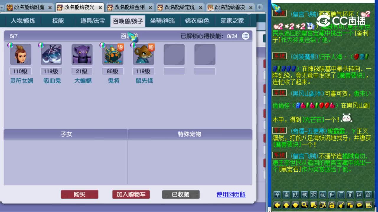 【主播点评】神木林