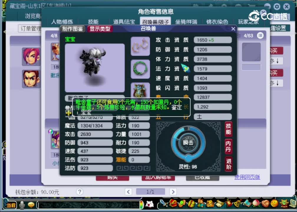 【主播点评】神木林