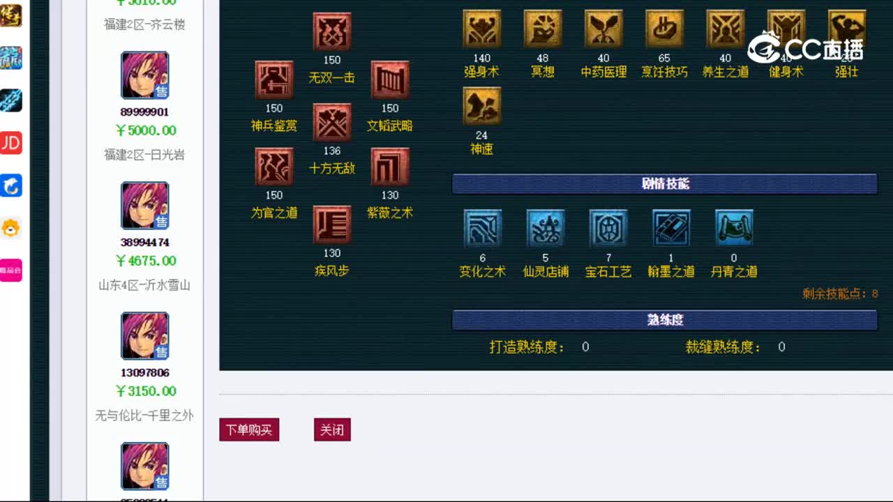 【主播点评】大唐官府