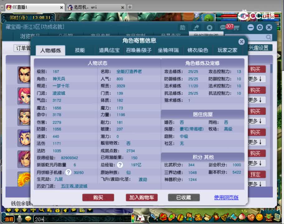 【主播点评】凌波城