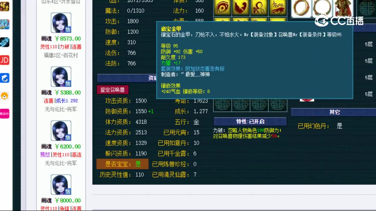 【主播点评】画魂