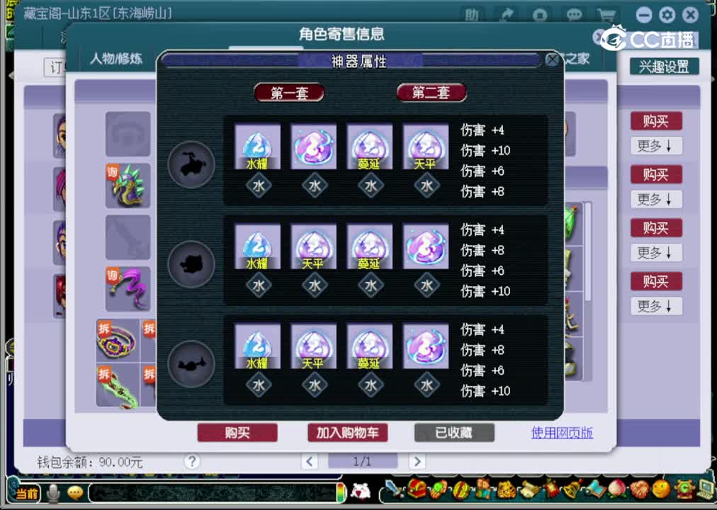 【主播点评】凌波城