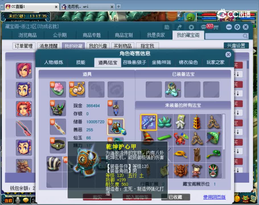 【主播点评】大唐官府