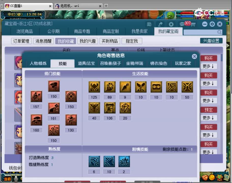 【主播点评】无底洞