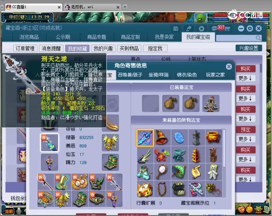 【主播点评】龙宫