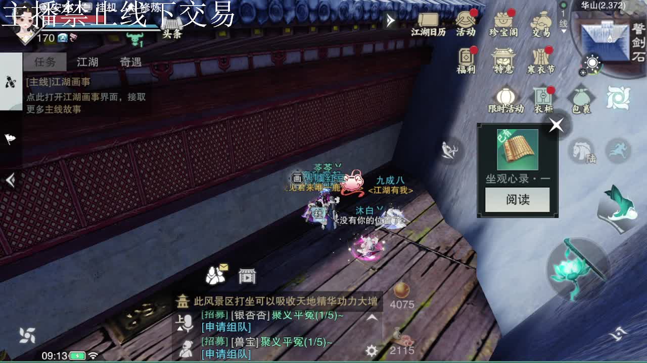 专治各种不开心 第6段