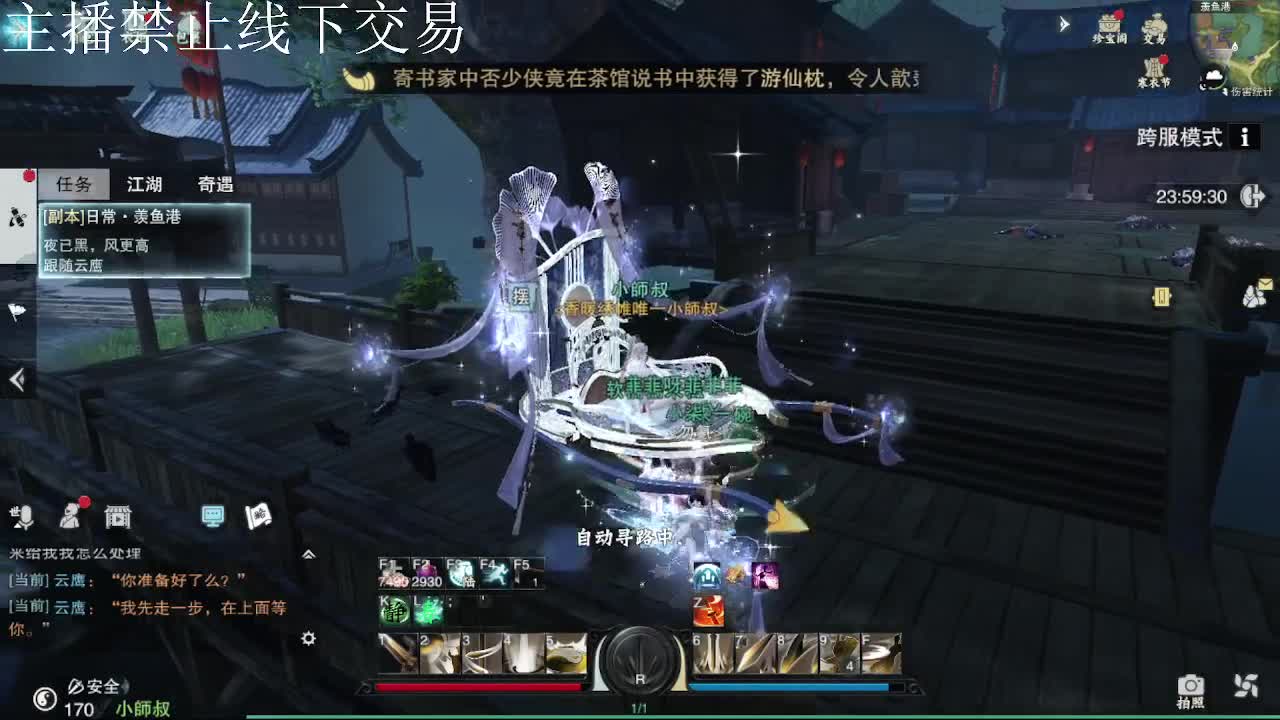 专治各种不开心 第10段