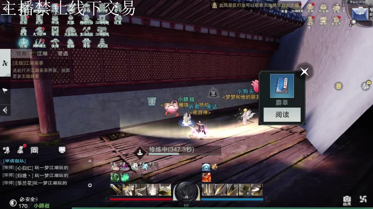 专治各种不开心 第11段