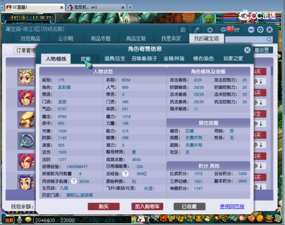 【主播点评】龙宫