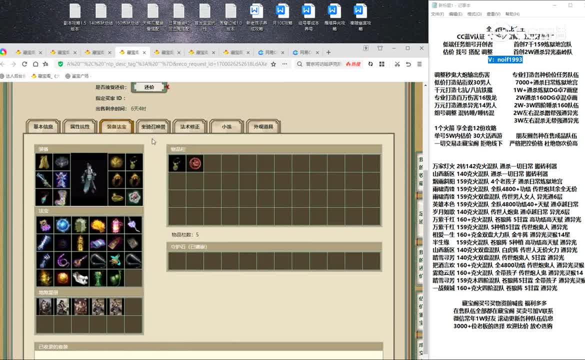 20231115烟火人间165男鬼