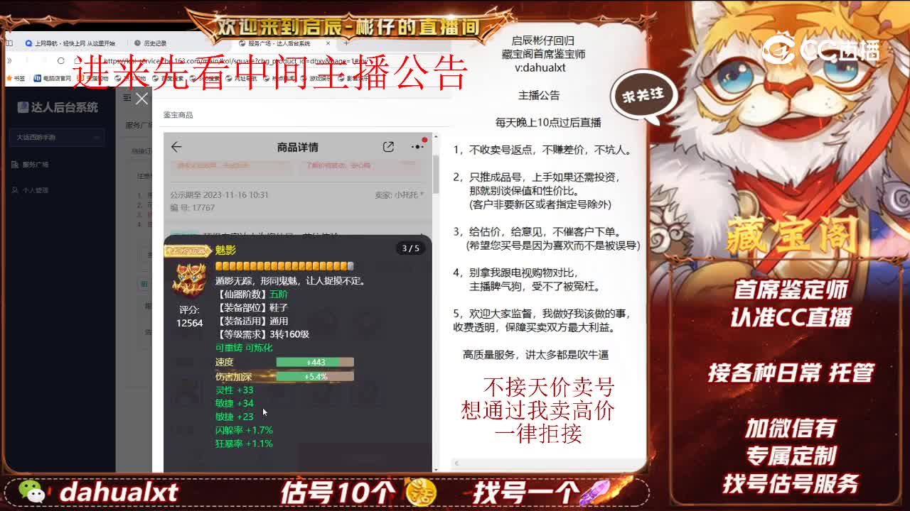 策马女仙
