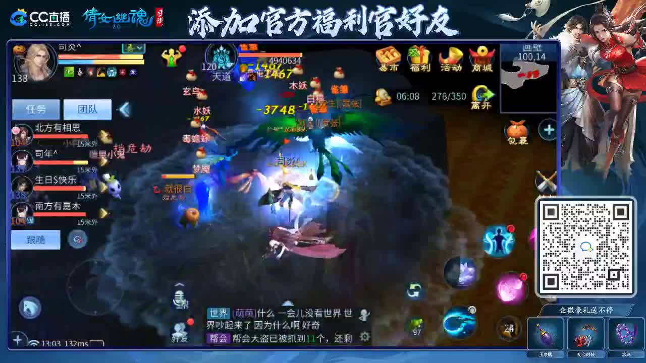 来啦，老弟儿 第3段