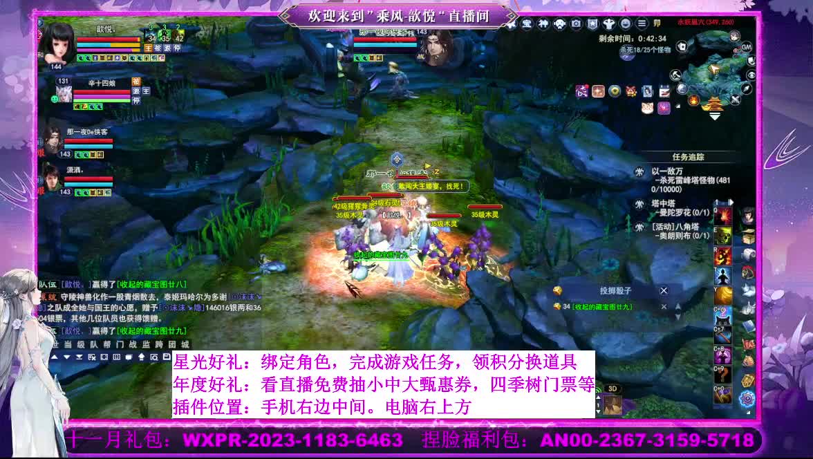 星光好礼  断桥雪等你 第2段