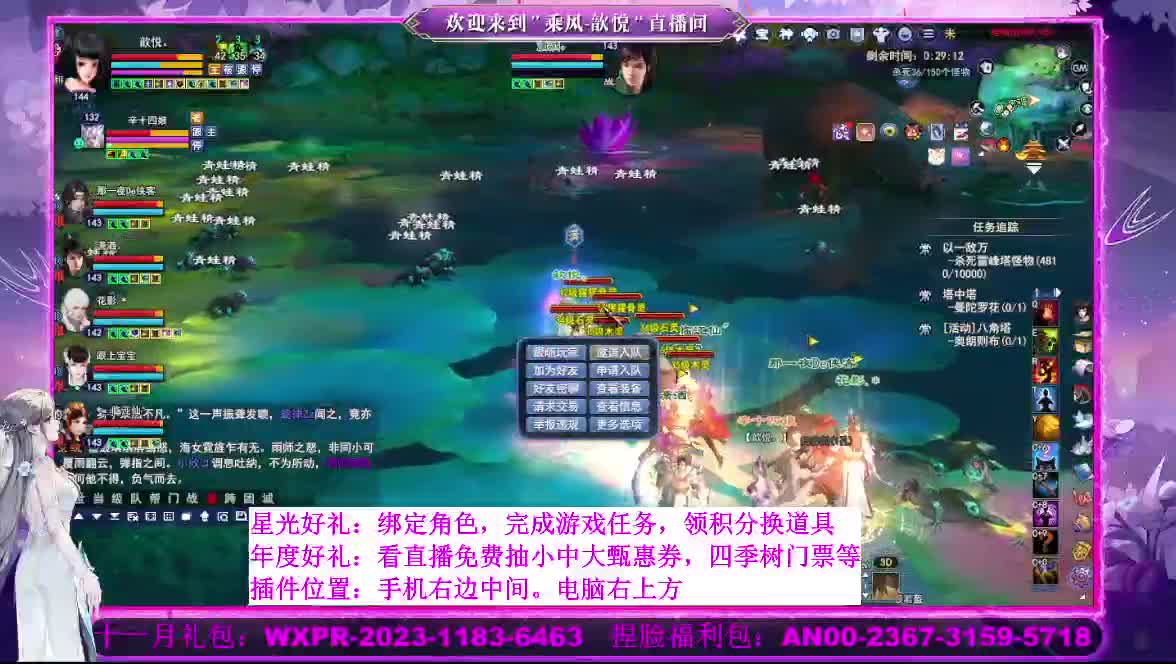 星光好礼  断桥雪等你 第6段