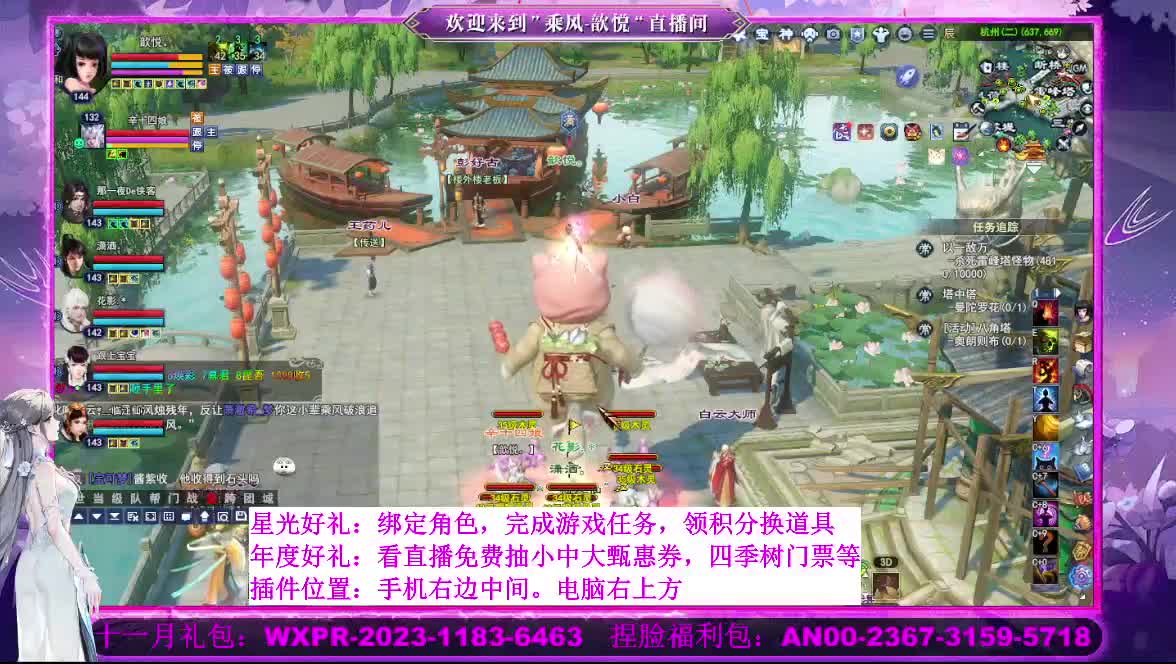 星光好礼  断桥雪等你 第7段