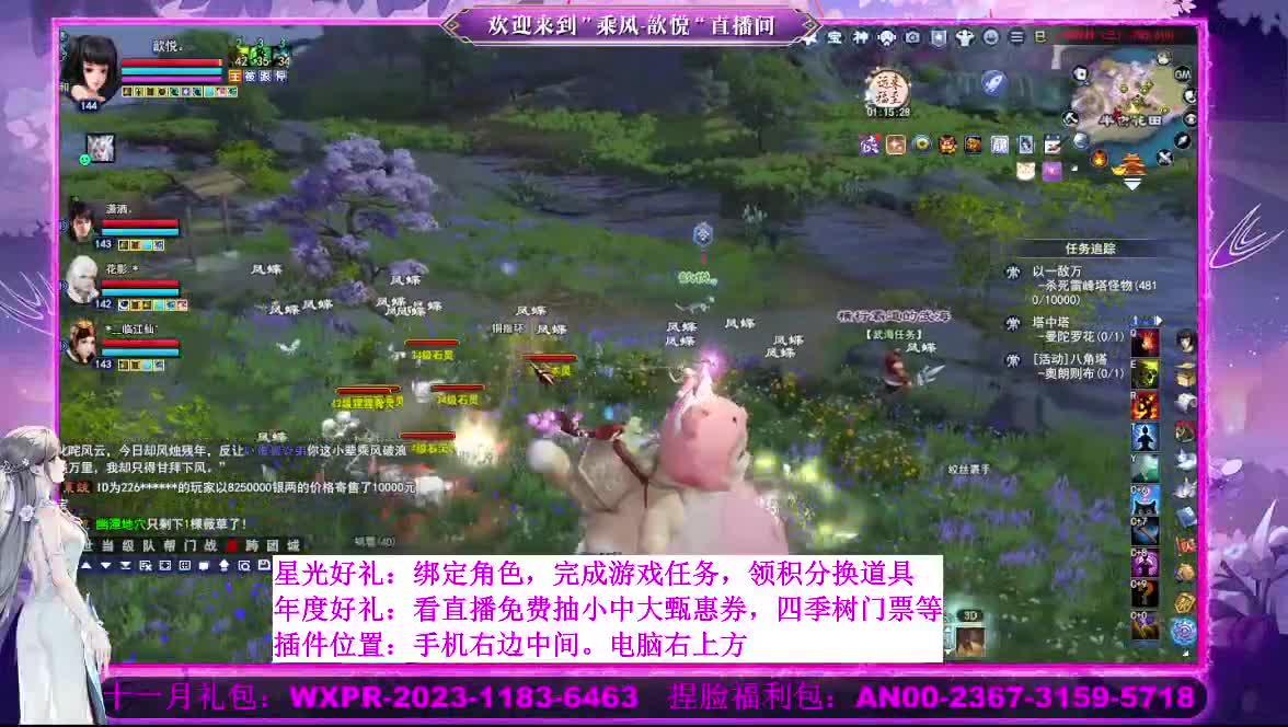 星光好礼  断桥雪等你 第9段