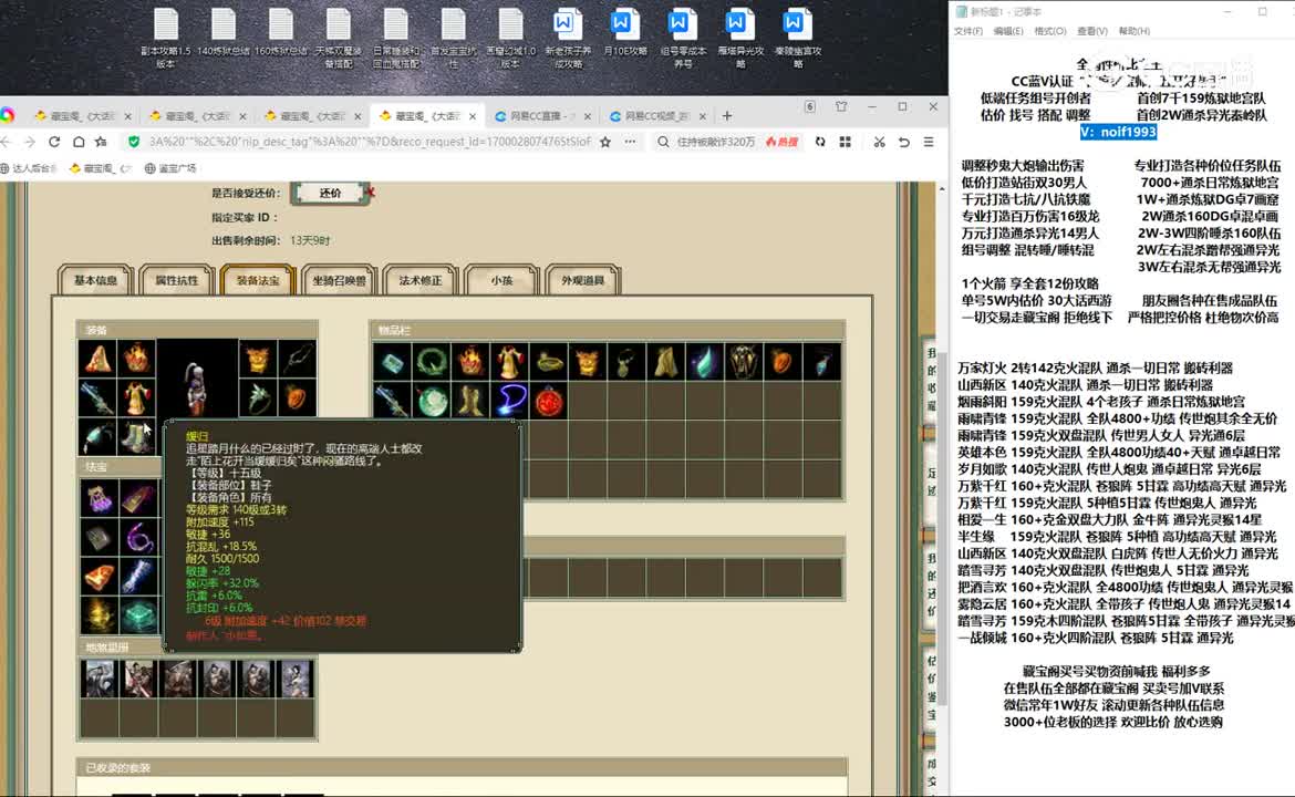20231115百鸟朝凤193男人