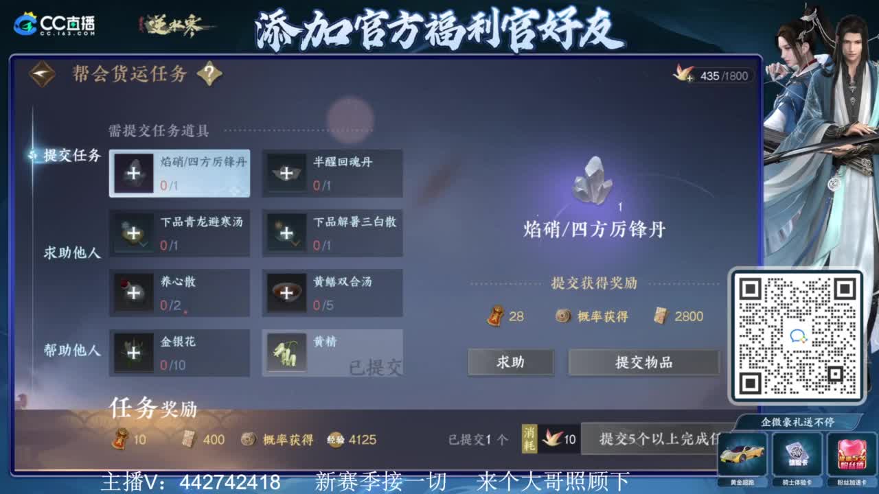 新赛季接所有 第1段