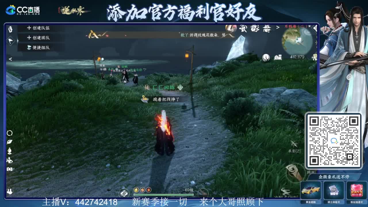 新赛季接所有 第6段