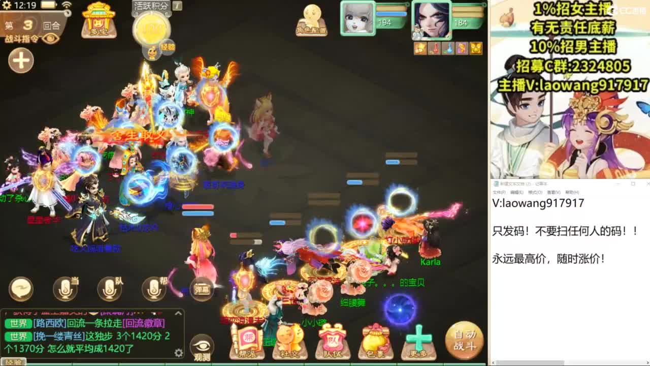 巅峰赛直播现场！ 第1段