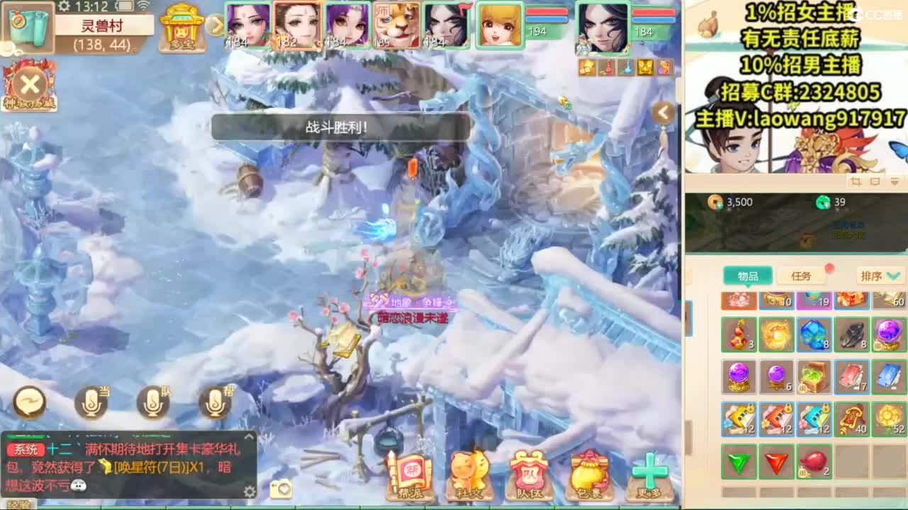 巅峰赛直播现场！ 第3段