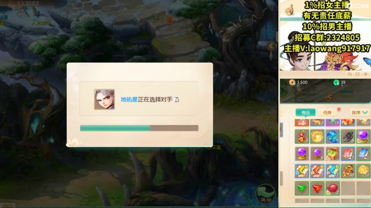 巅峰赛直播现场！ 第4段