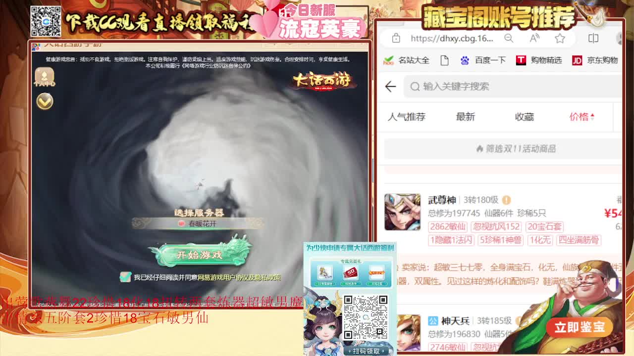 巅峰赛第一视角 第3段