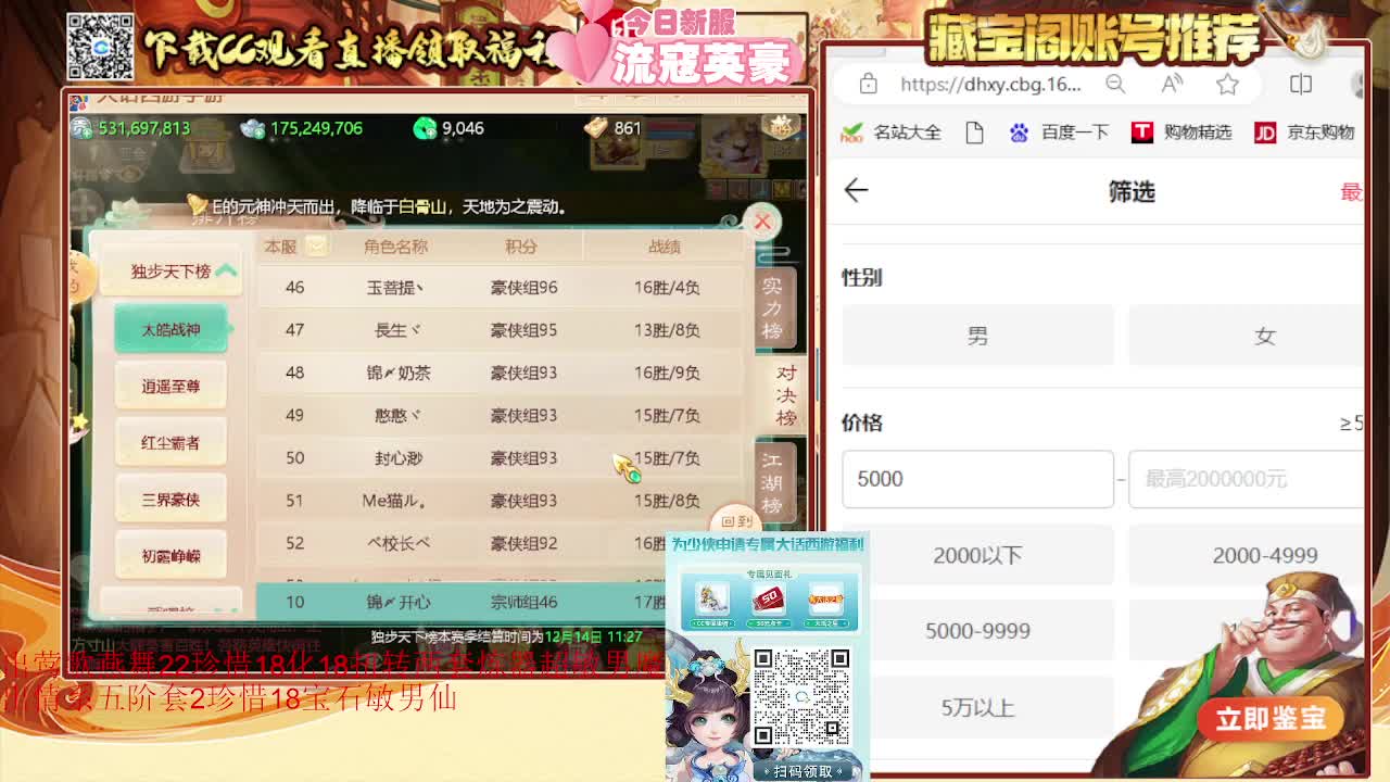 巅峰赛第一视角 第4段