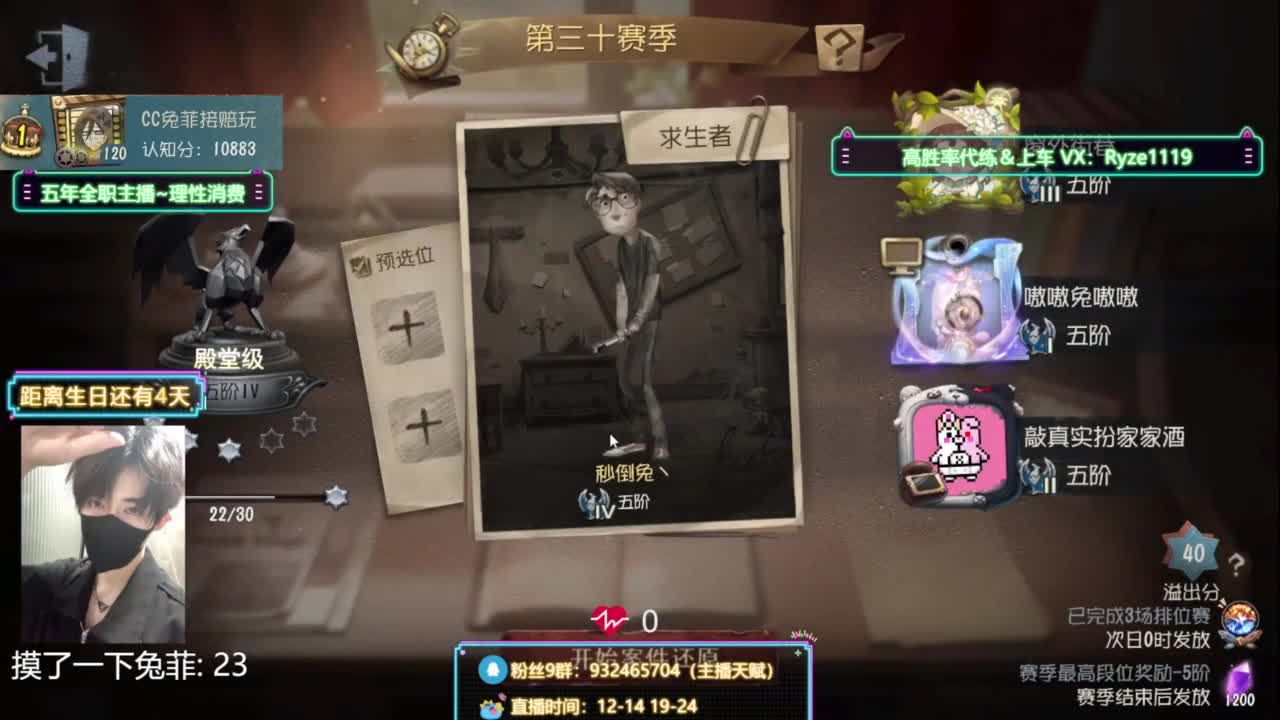 【卖身流求生排位】 第2段