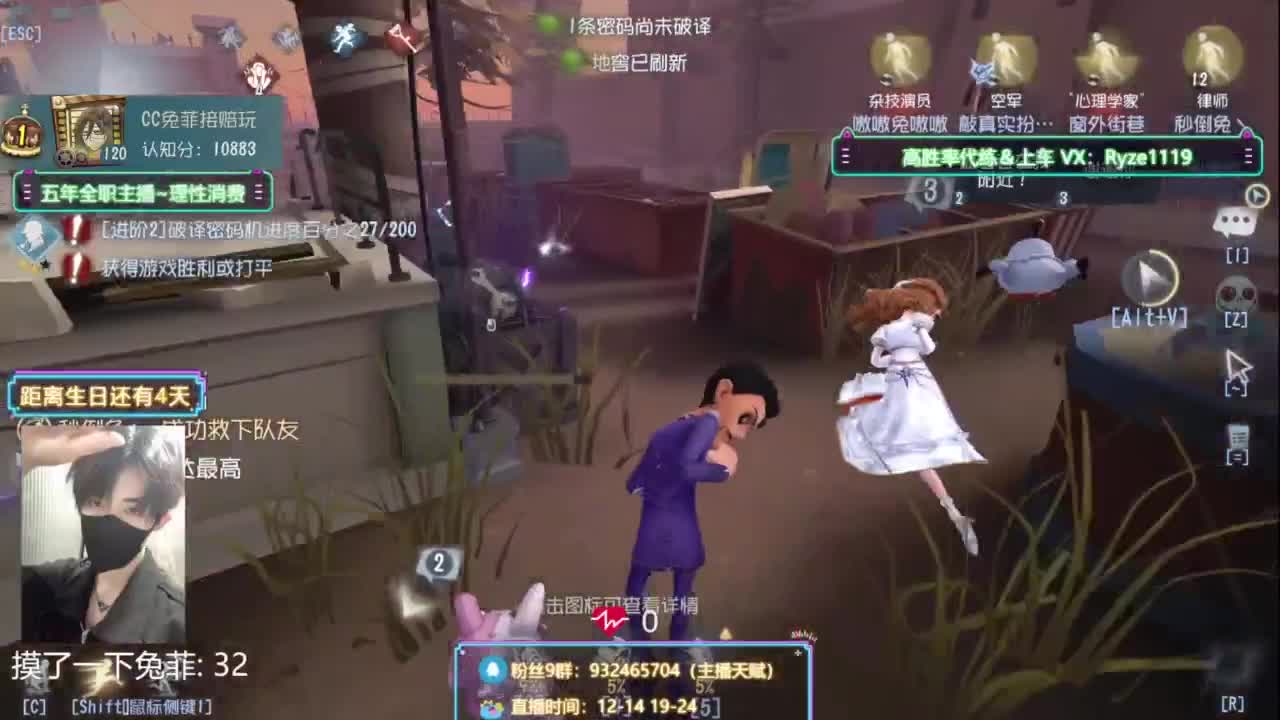 【卖身流求生排位】 第3段