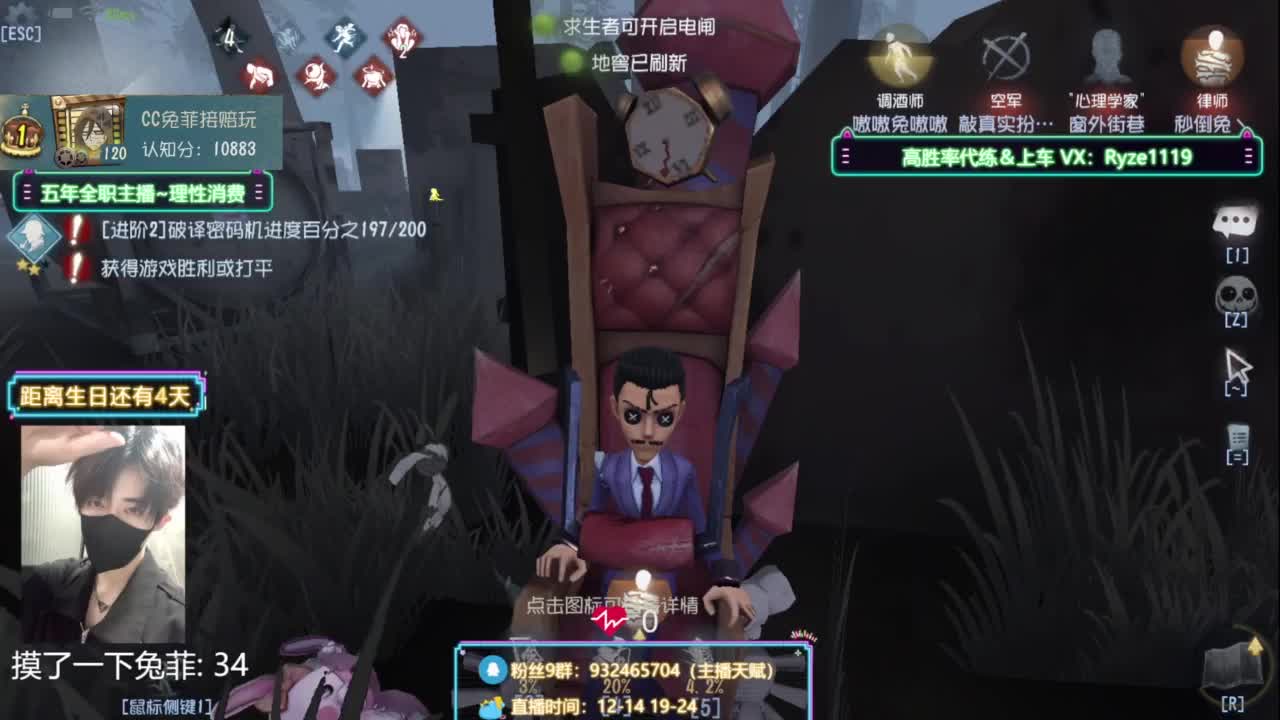 【卖身流求生排位】 第4段