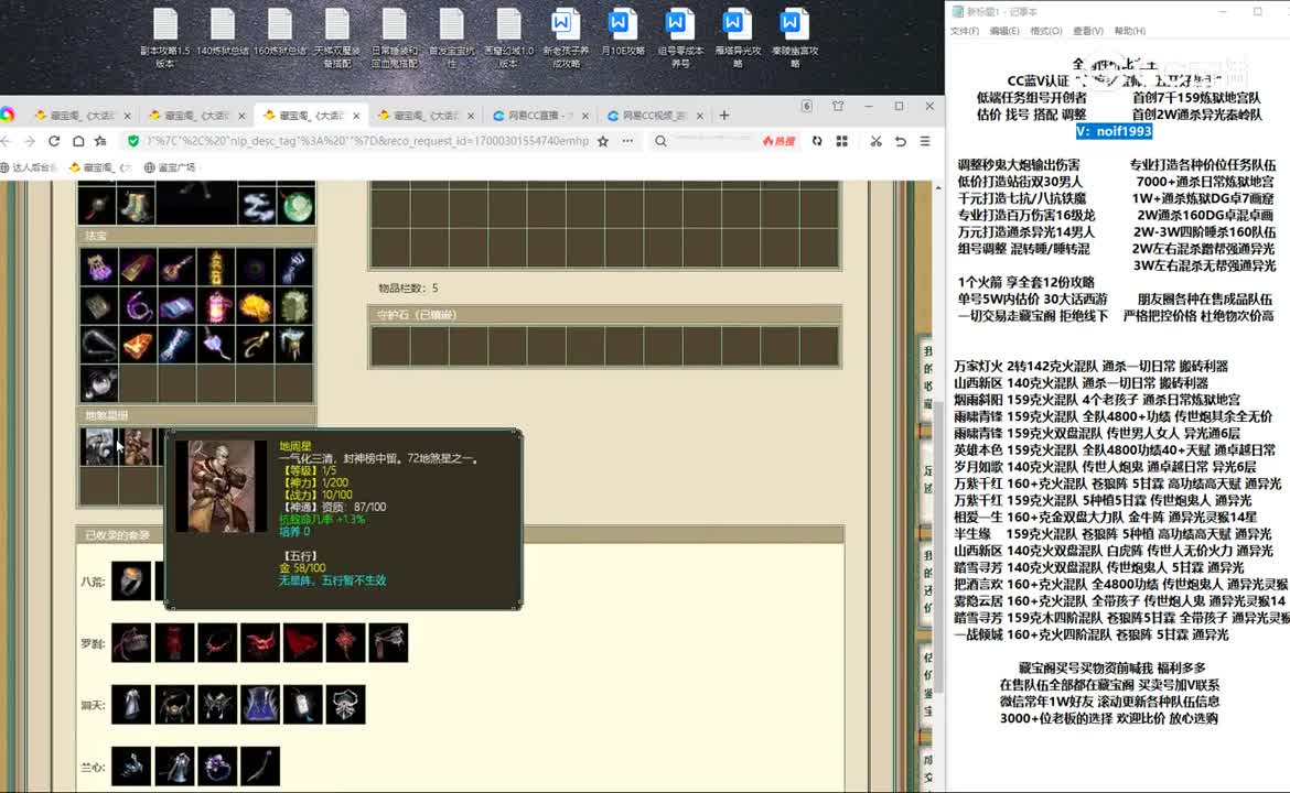 20231115百鸟朝凤183男魔