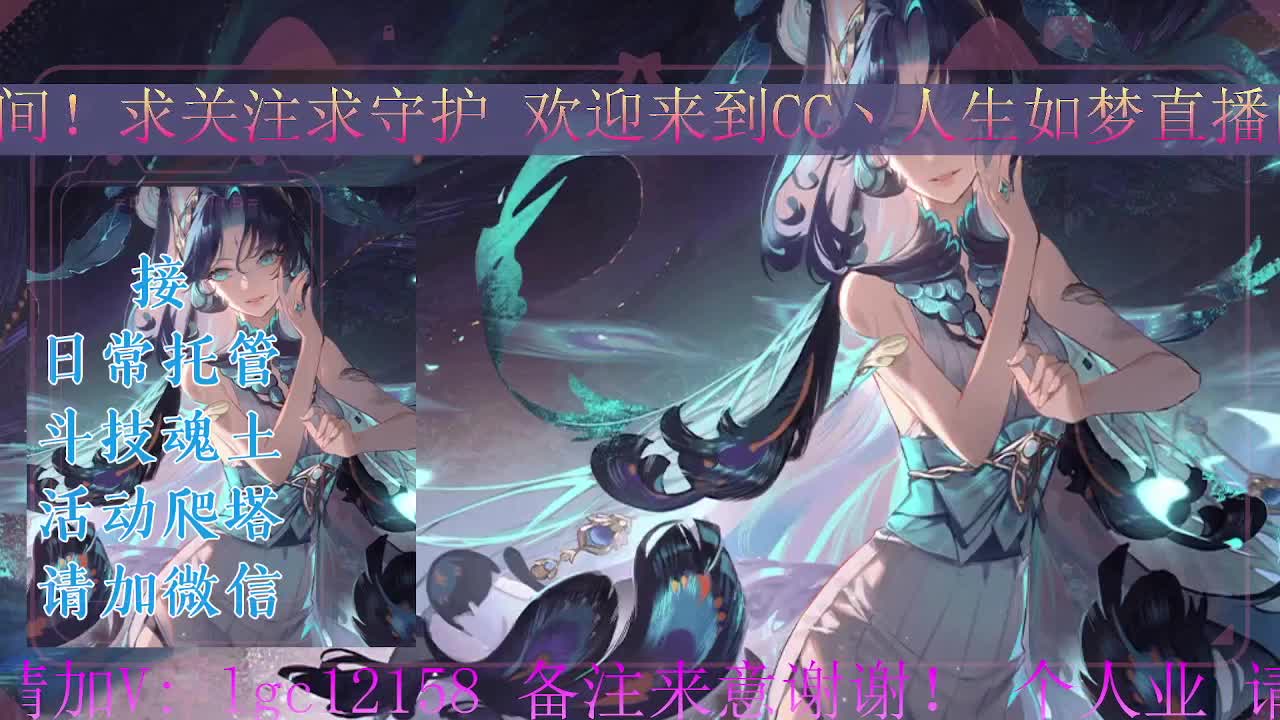 肝绘卷前20，接斗技调号托管 第1段