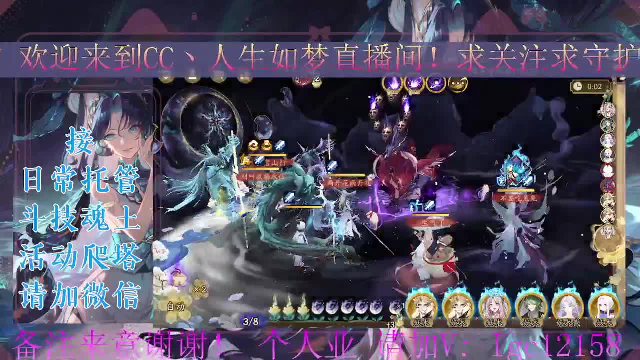 肝绘卷前20，接斗技调号托管 第3段