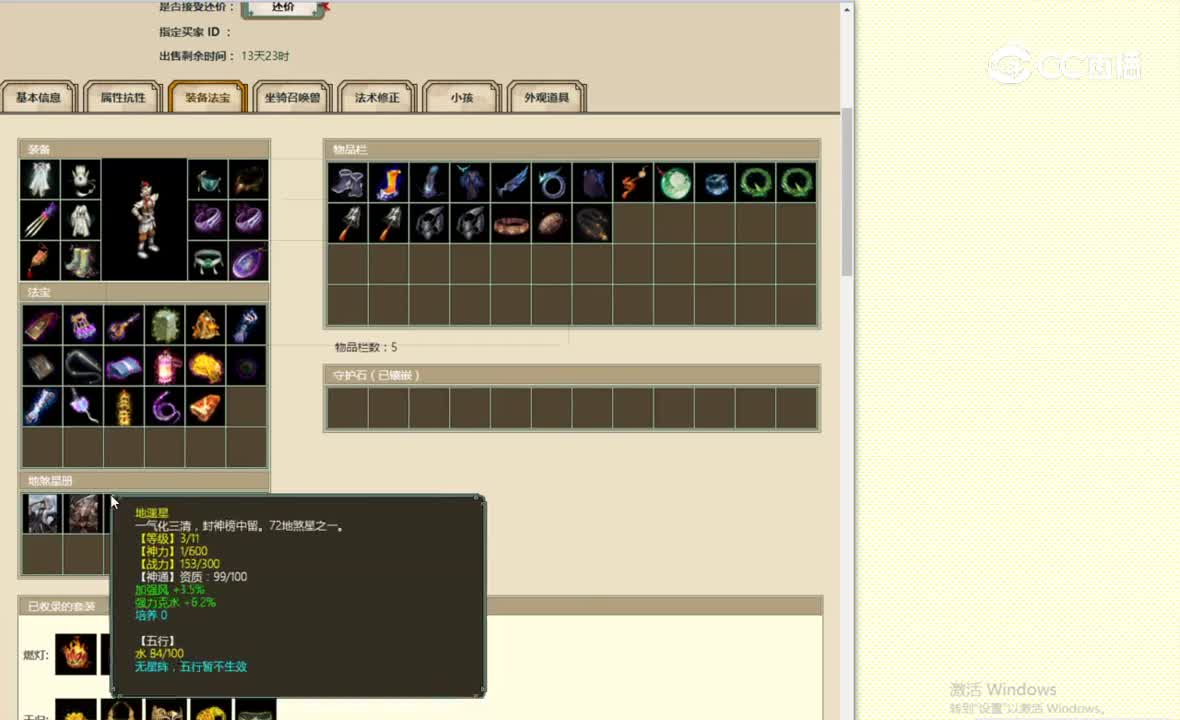 山西新区195男仙62000