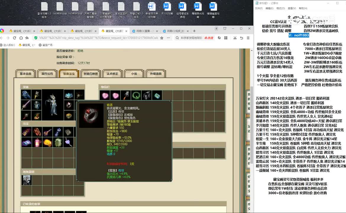 20231115水云仙府187男龙