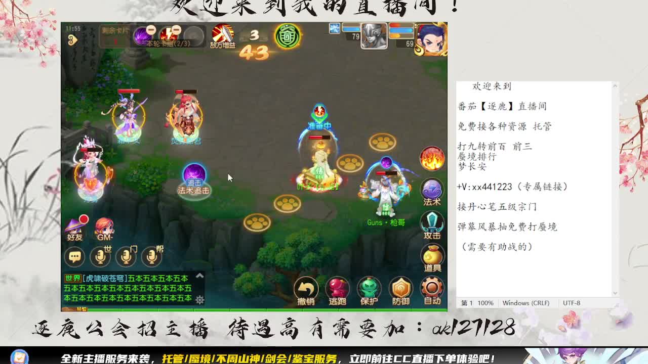 神威巅峰赛最后一轮 第4段