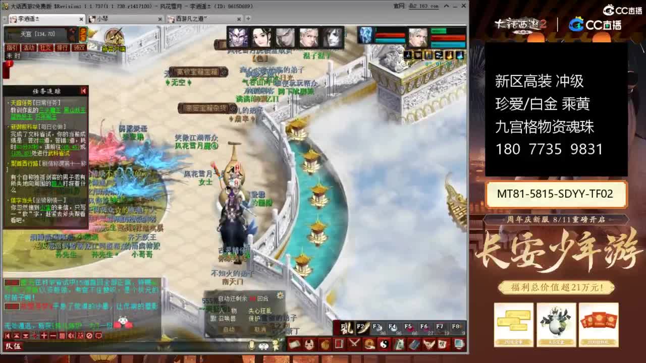 新区冲级高装仙器 第8段